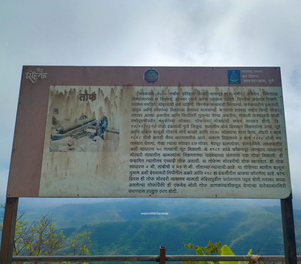 sinhagad fort