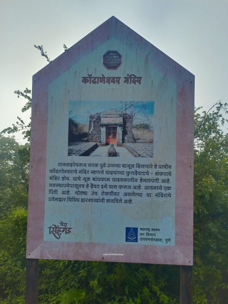 sinhagad fort