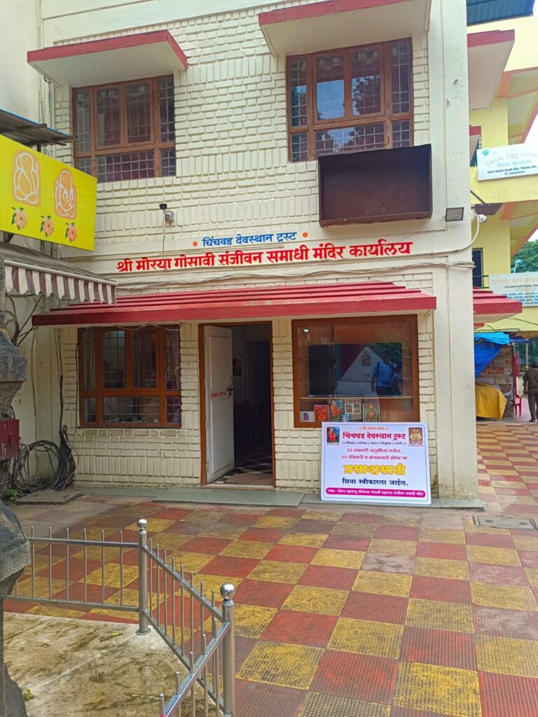 Moraya Gosavi Temple, Chinchwad