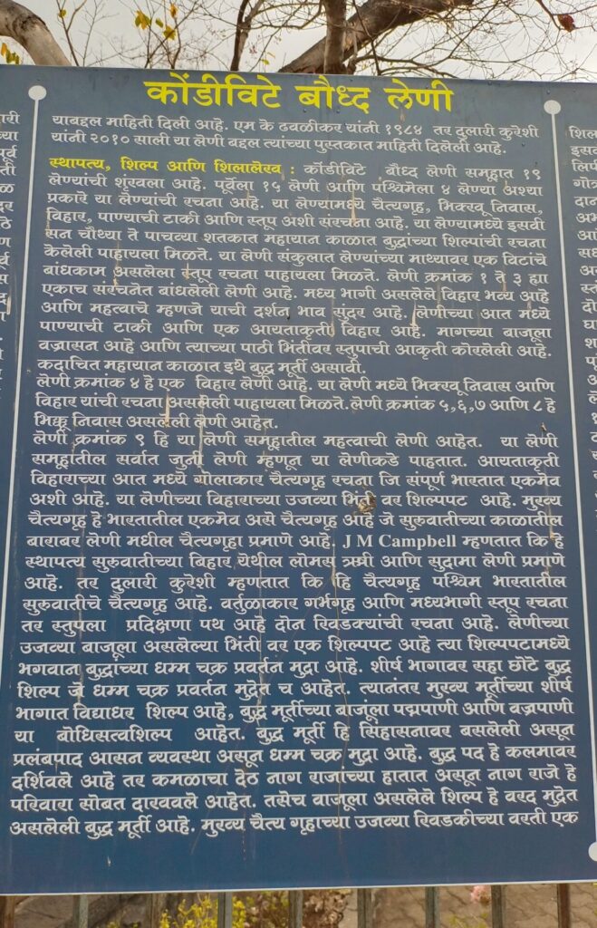 mahakali caves