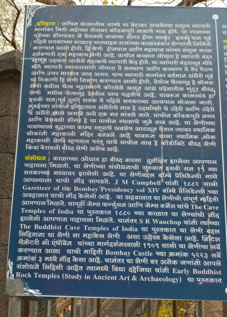 mahakali caves